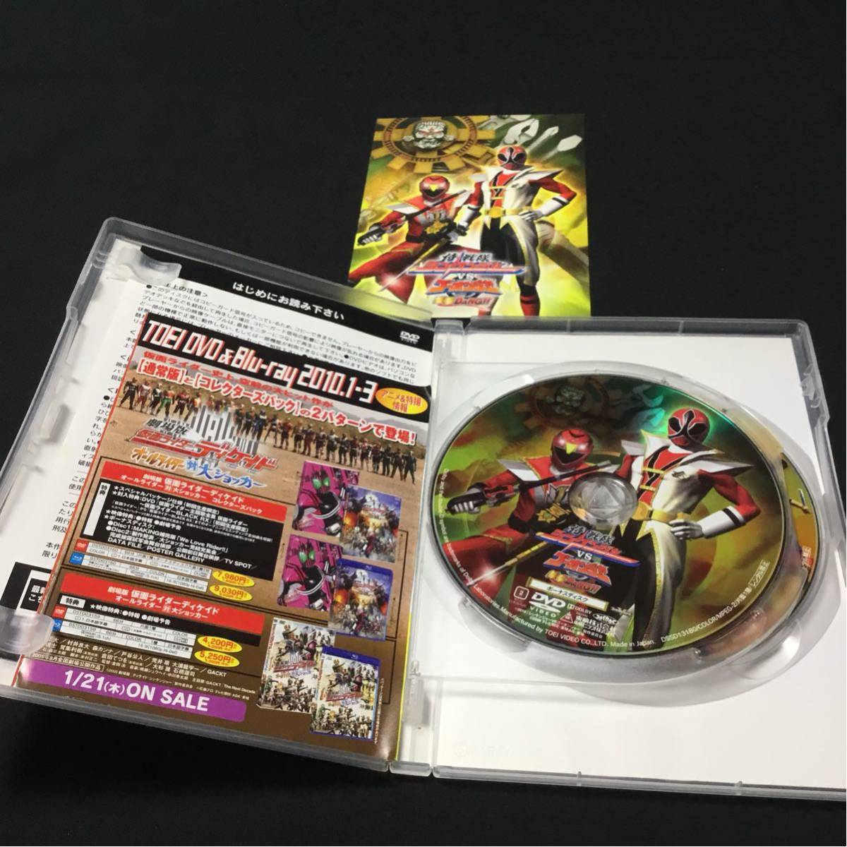 特撮DVD 侍戦隊シンケンジャーVSゴーオンジャー銀幕BANG!! 特別限定版 ポストカード2枚付_画像2