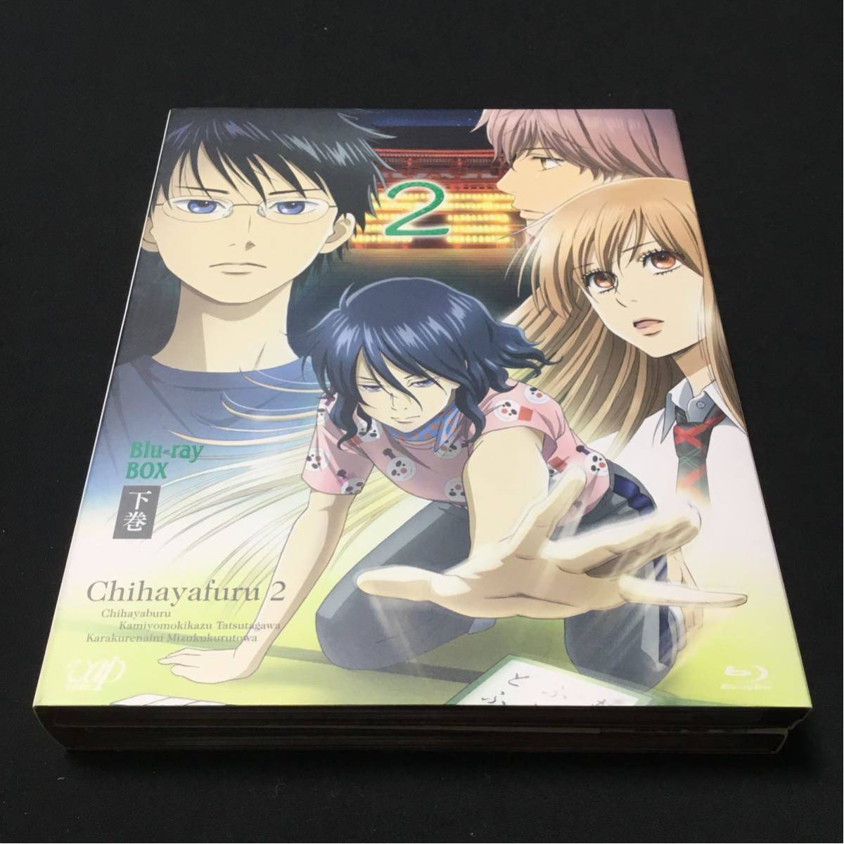 アニメBlu-ray ちはやふる2 Blu-ray BOX 下巻 ボックス 4枚組_画像2