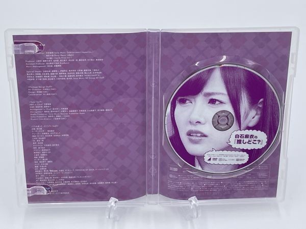 乃木坂46 乃木坂って、どこ？ 白石麻衣の推しどこ？ DVD 白石麻衣_画像3