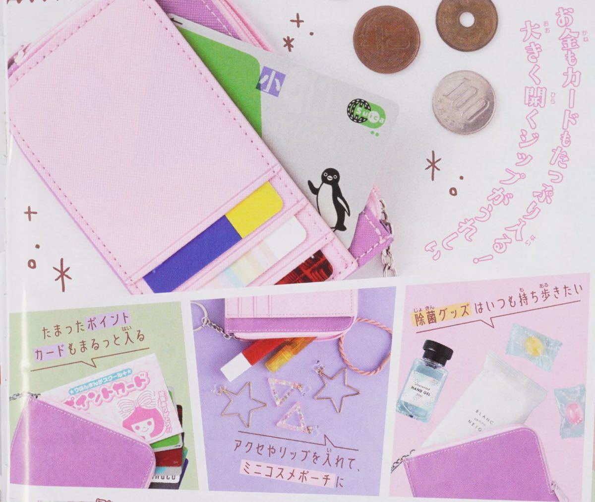 Paypayフリマ りぼん 付録 未使用 未開封 Repipi Armario レピピアルマリオ メッシュケース 財布 パスケース 3点セット Paypayフリマ りぼん 付録 未使用 未開封 Repipi Armario レピピアルマリオ メッシュケース 財布 パスケース 3点セット