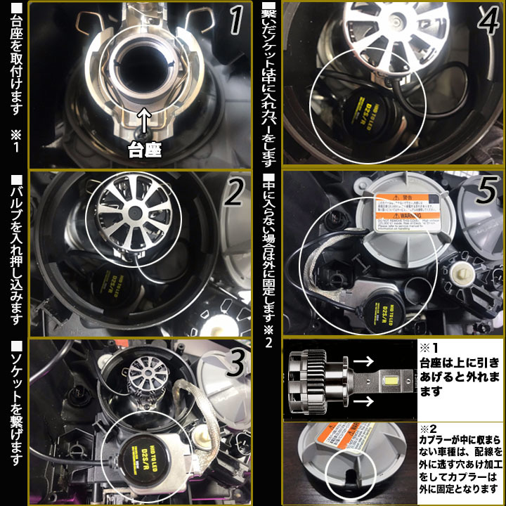 ウィッシュ 10系/20系・シエンタ 80系 純正HID⇒明るくLED化 LEDヘッドライト 1年保証 D2S/D2R・D4S/D4R パーツ LEDバルブ 2本組