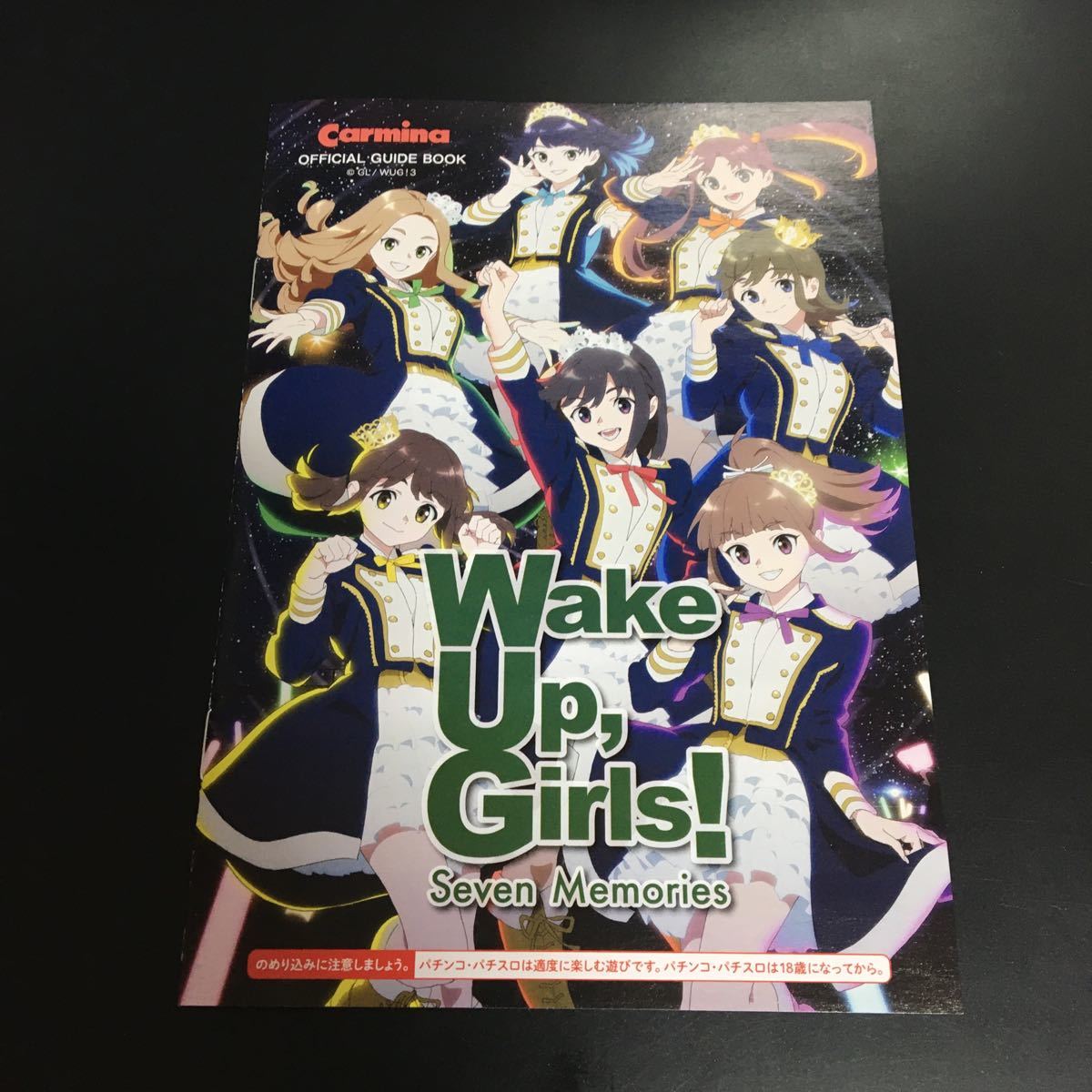 Wake Up Girls！ Seven Memories パチスロ 小冊子 オフィシャルガイドブックの画像1