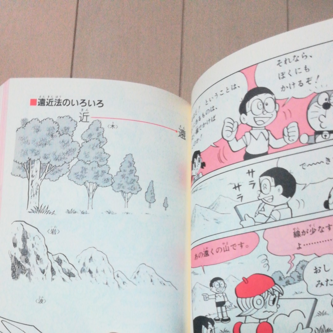 Paypayフリマ ドラえもんの学習シリーズ 図工科おもしろ攻略 イラストがじょうずに描ける 算数センス Paypayフリマ ドラえもんの学習シリーズ 図工科おもしろ攻略 イラストがじょうずに描ける 算数センス