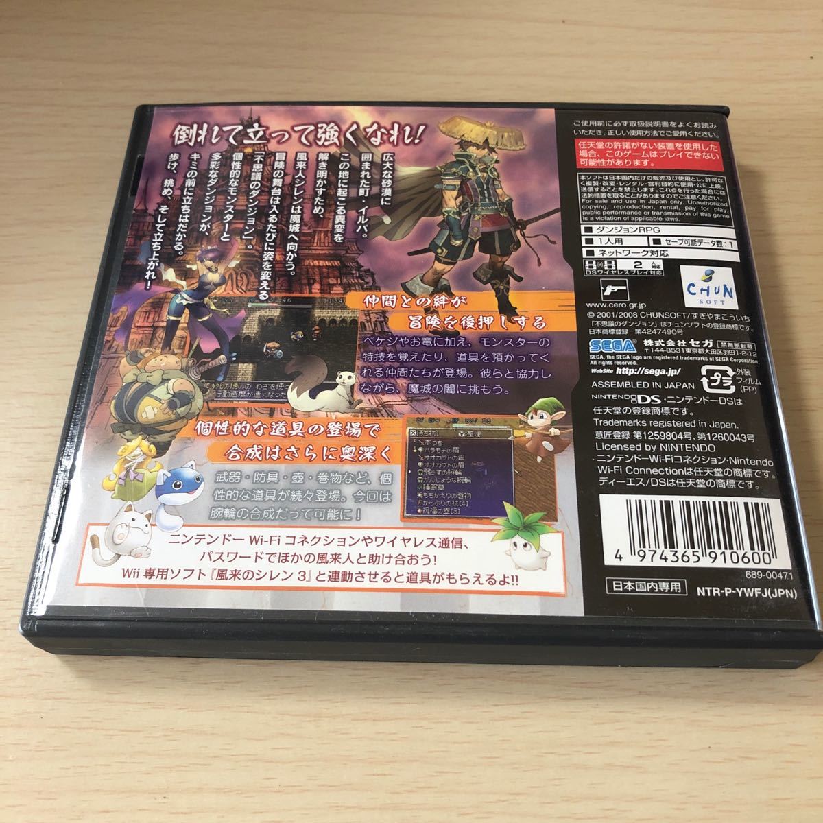 Paypayフリマ 風来のシレンds2 砂漠の魔城 ニンテンドーds Dsソフト Paypayフリマ 風来のシレンds2 砂漠の魔城 ニンテンドーds Dsソフト