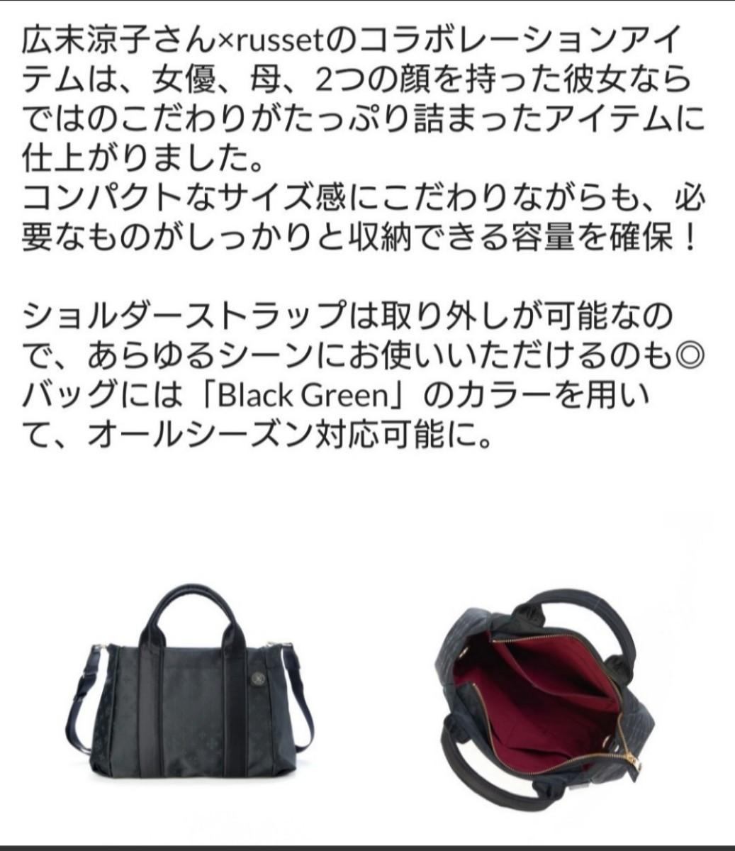 ラシット広末涼子コラボ2wayショルダーバッグ|Yahoo!フリマ(旧 ラシット広末涼子コラボ2wayショルダーバッグ|Yahoo!フリマ(旧