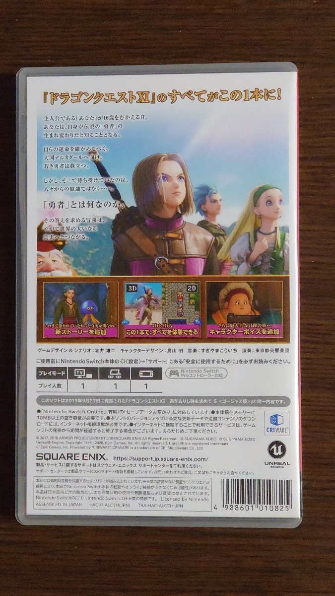 Paypayフリマ Switch ドラゴンクエスト11 過ぎ去りし時を求めてs 新価格版 ドラクエ11s Paypayフリマ Switch ドラゴンクエスト11 過ぎ去りし時を求めてs 新価格版 ドラクエ11s