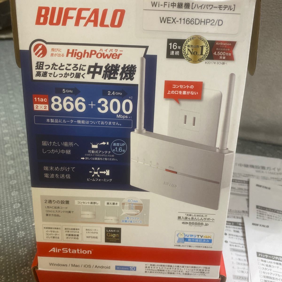 BUFFALO WiFi 無線LAN 中継機 WEX-1166DHP2/N 11ac 866+300Mbps コンセント直挿し