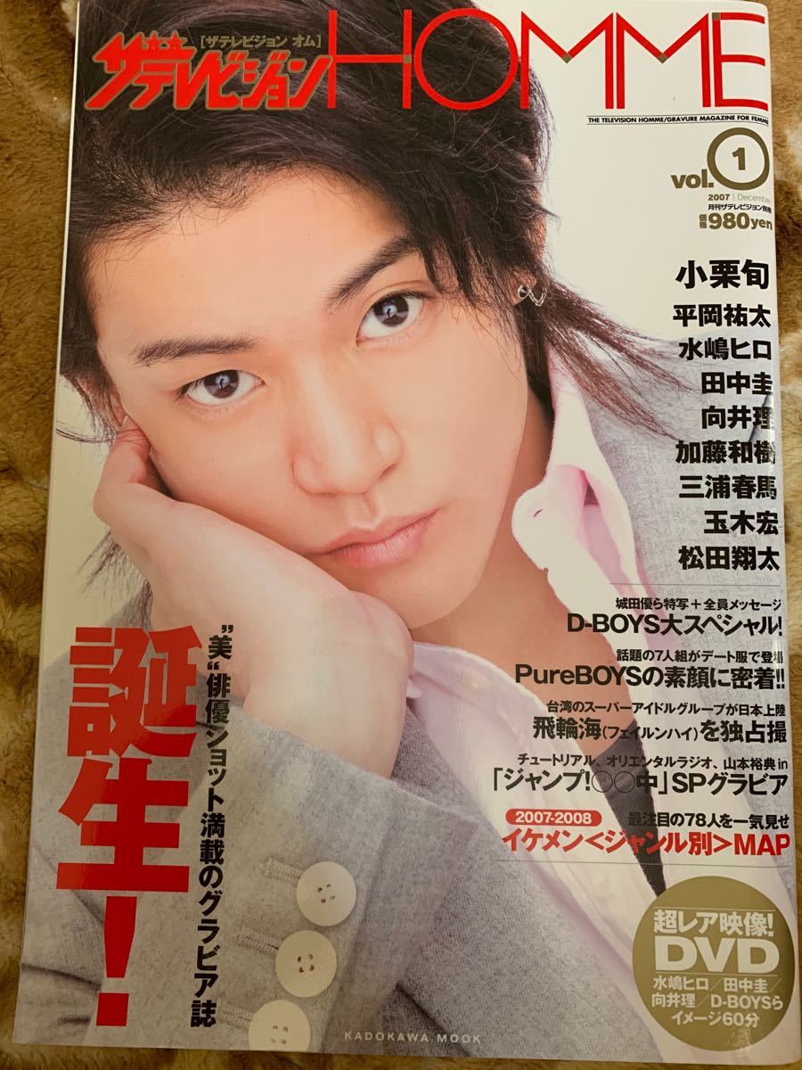 72時間限定タイムセール 三浦春馬 ザテレビジョンhomme メール便なら送料無料 Www Globaldentalcentre Org 72時間限定タイムセール 三浦春馬 ザテレビジョンhomme メール便なら送料無料 Www Globaldentalcentre Org