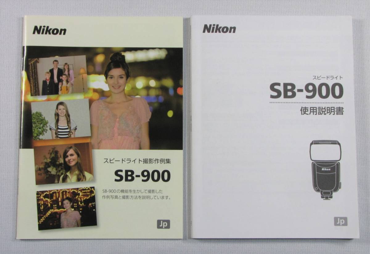  beautiful goods * original original Nikon Nikon SB-900 handling use instructions, work example compilation tube 11* free shipping!