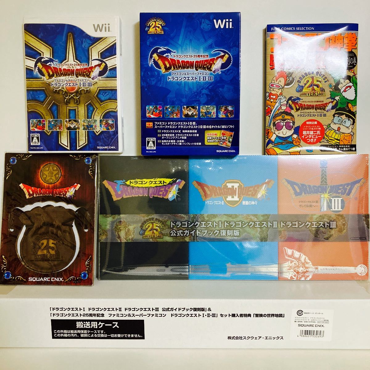 Wii ドラゴンクエスト25周年記念 ファミコン&スーパーファミコン