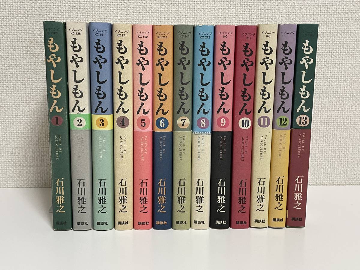 Paypayフリマ もやしもん 全13巻 石川 雅之 Paypayフリマ もやしもん 全13巻 石川 雅之