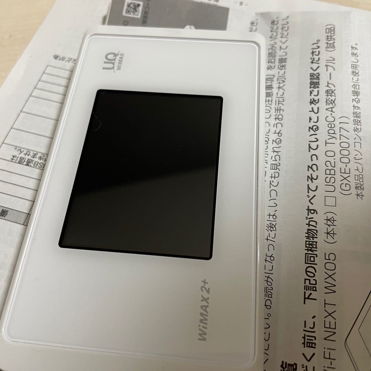 UQ WiMAX Speed Wi-Fi NEXT WX05 (ピュアホワイト) クレードルセット