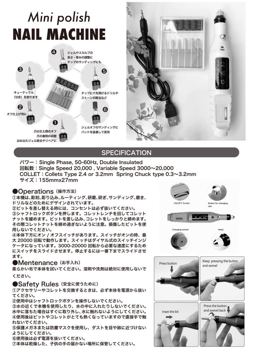 ハイパワー電動ネイルマシーン！6ビット&サンディングバンドセット/ピンク