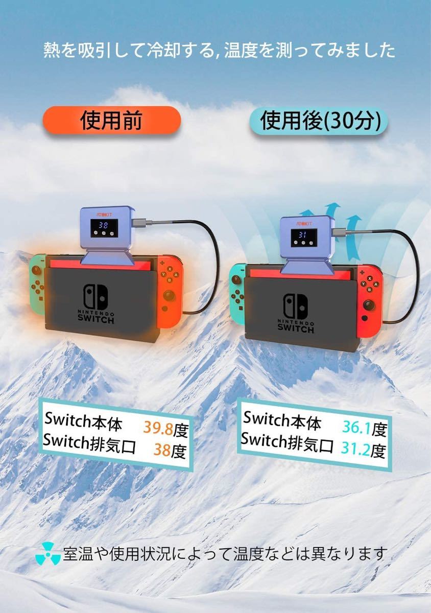 Switch 冷却ファン Nintendo スイッチ 専用 ハイパワー
