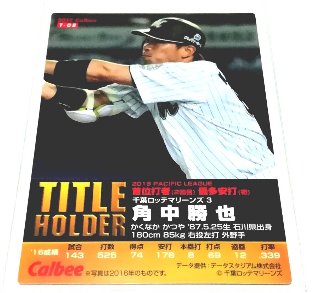 2017　第1弾　角中勝也　タイトルホルダー　ロッテマリーンズ　【T-08】 ★ カルビープロ野球チップス　カード_画像1