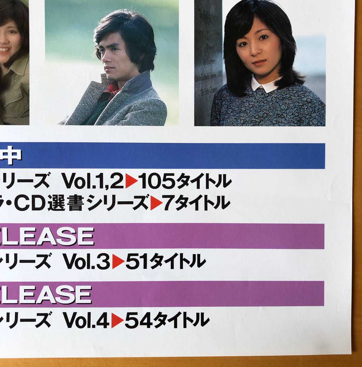 CD選書シリーズ／ポスター　山口百恵　南沙織　キャンディーズ　太田裕美　岸田敏志_画像4