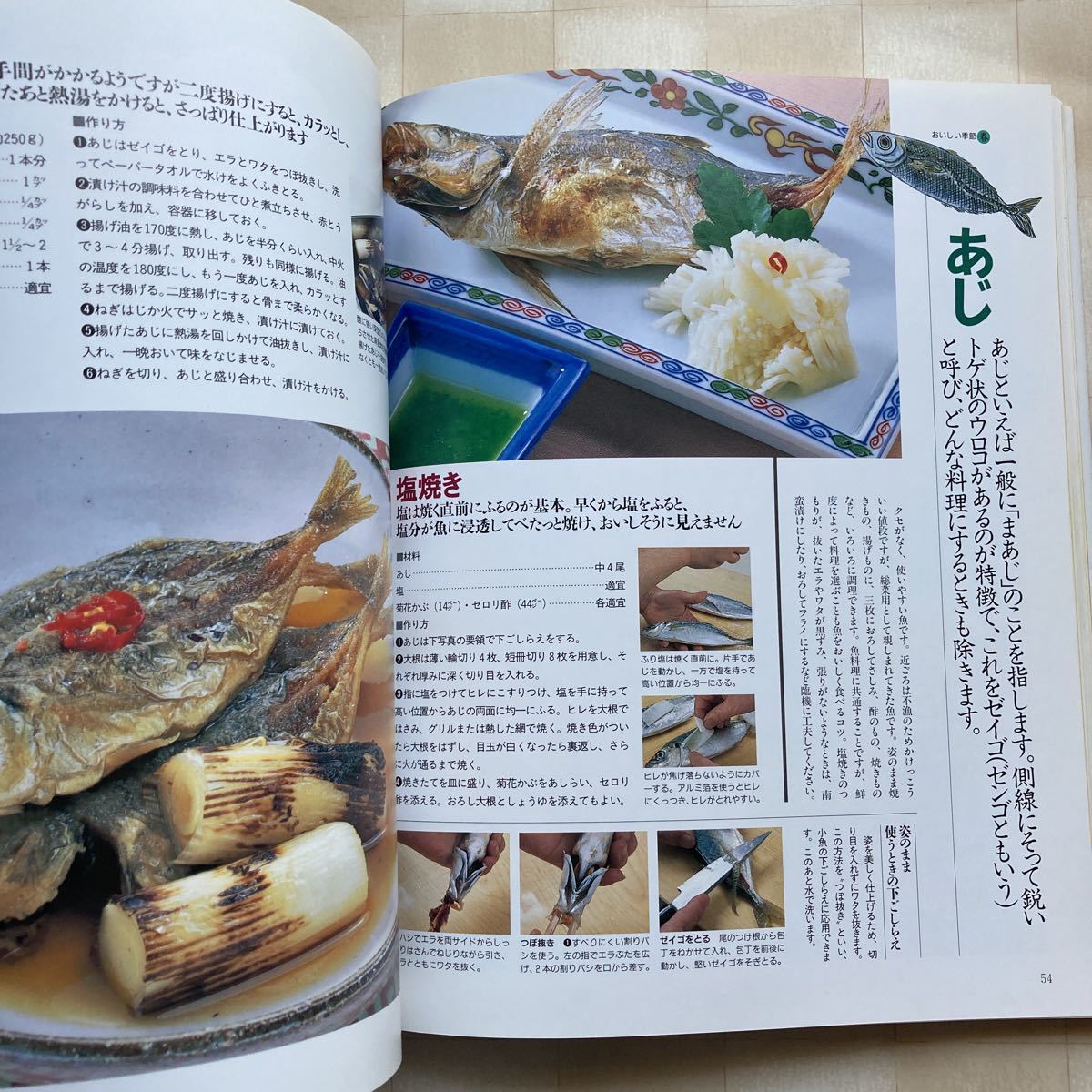 ◎つきぢ田村の材料をムダにしない和風おかず　野菜・魚・エビ・イカ・タコ・とり肉・豚肉・牛肉・自家製調味料［節約・エコ］_画像9