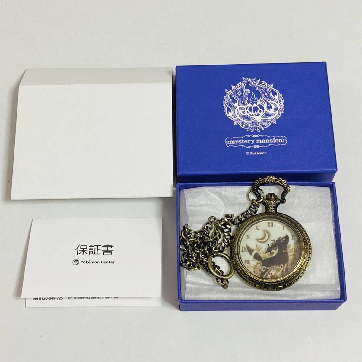 Yahoo!オークション - 【極美品】ポケモンセンター 懐中時計 mystery ma...