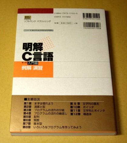 * prompt decision *[ new goods ] Akira .C language no. 1 volume introduction compilation example ...| Shibata .. programming series 