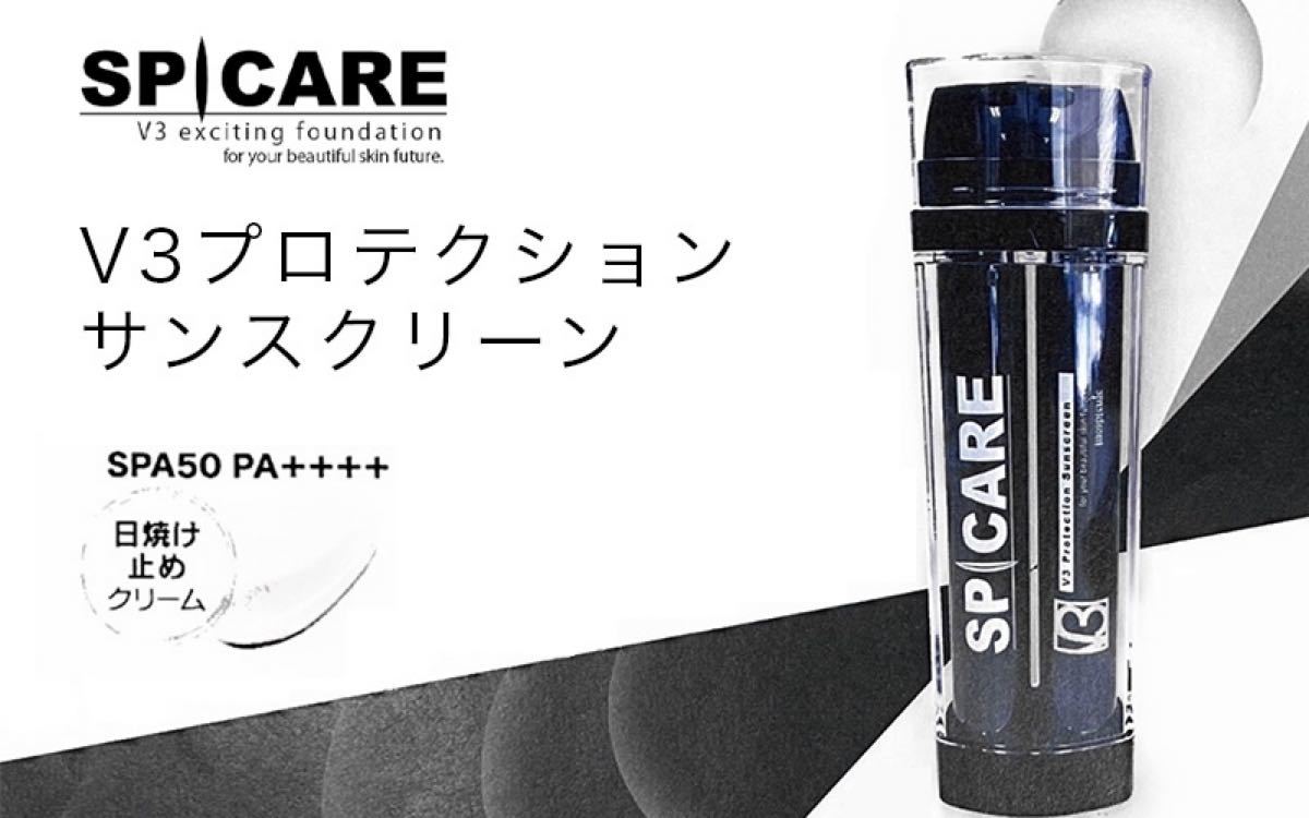 安心の定価販売 スピケア V3 DSクリーム Cサンクリーム サンプル thiesdistribution.com