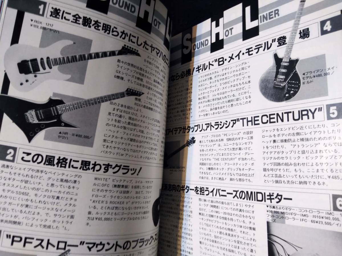 YOUNG GUITAR (ヤング・ギター) 1986年 4月号★ナイトレンジャー　ランディローズ　高崎晃　モトリークルー　ラット　ZZトップ　_画像6