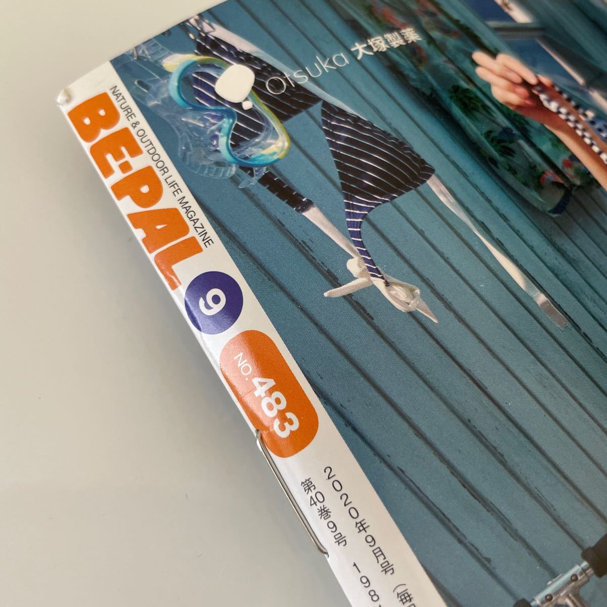 ★未読品 BE-PAL ビーパル 2020年9月号 No.483 キャンプ ソロキャン 料理 アウトドア 焚き火