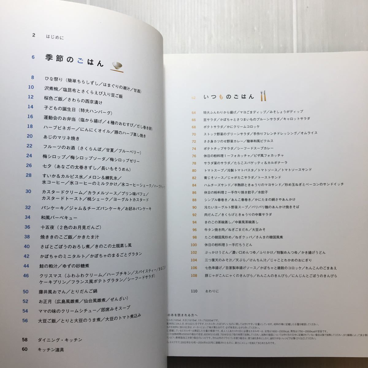 zaa-174♪藤井恵さんの『幸せごはん』 cookingシリーズ +飛田和緒の毎日がおいしいごはん クッキングシリーズ 2冊セット