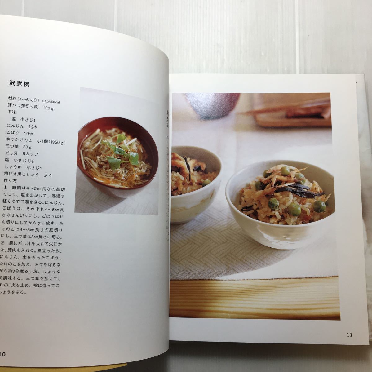 zaa-174♪藤井恵さんの『幸せごはん』 cookingシリーズ +飛田和緒の毎日がおいしいごはん クッキングシリーズ 2冊セット