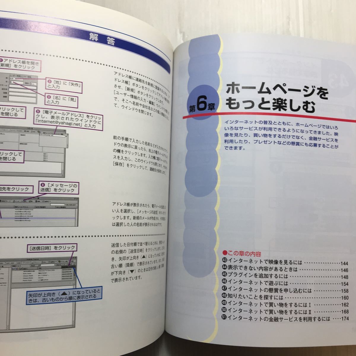 zaa-178♪できるインターネット MacOS9版 単行本 2000/5/1 法林 岳之 (編集), 矢作 晃 (編集)