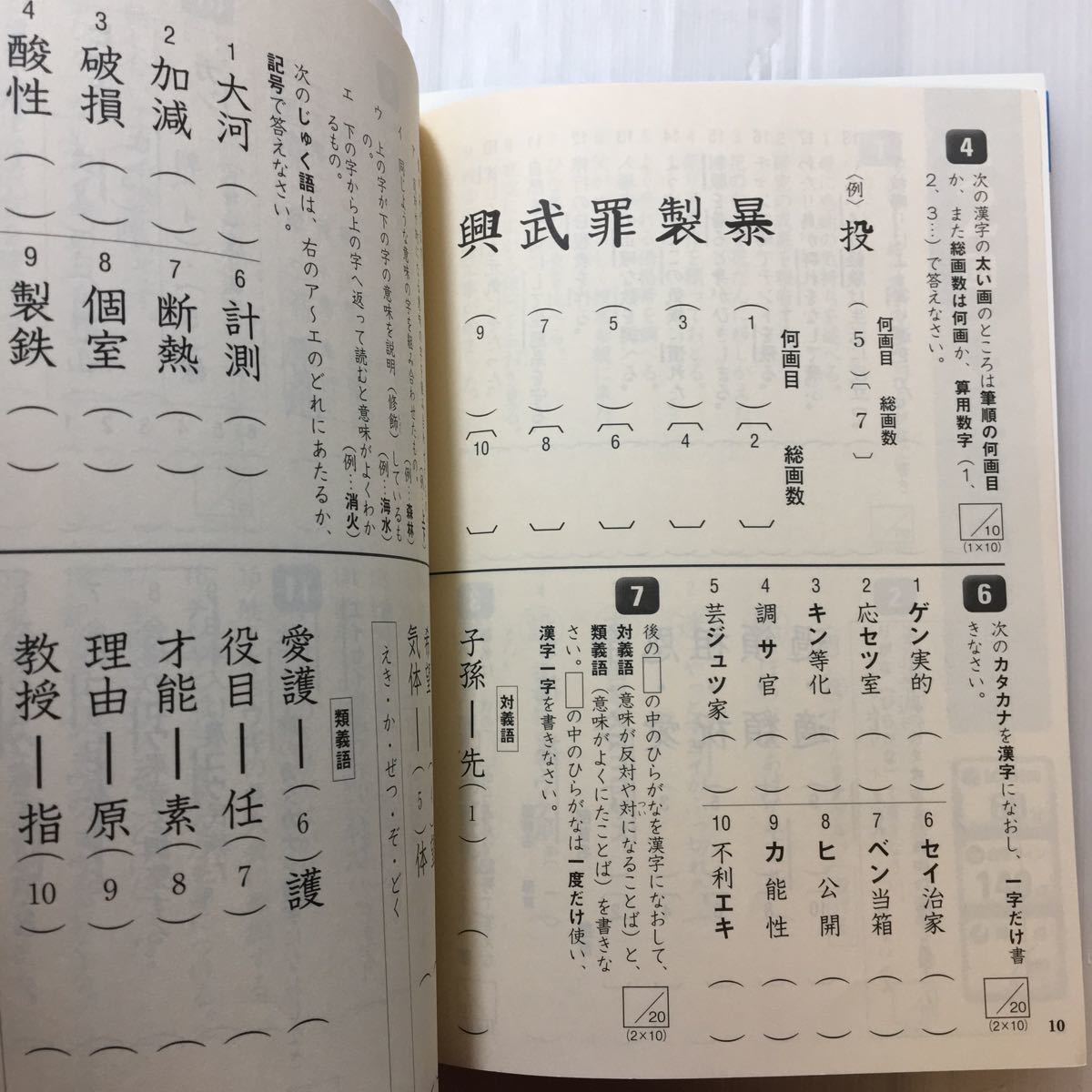 Paypayフリマ Zaa 180 頻出度順漢字検定6級合格 問題集 平成26年版 単行本 13 12 1 受験研究会 編集 Paypayフリマ Zaa 180 頻出度順漢字検定6級合格 問題集 平成26年版 単行本 13 12 1 受験研究会 編集