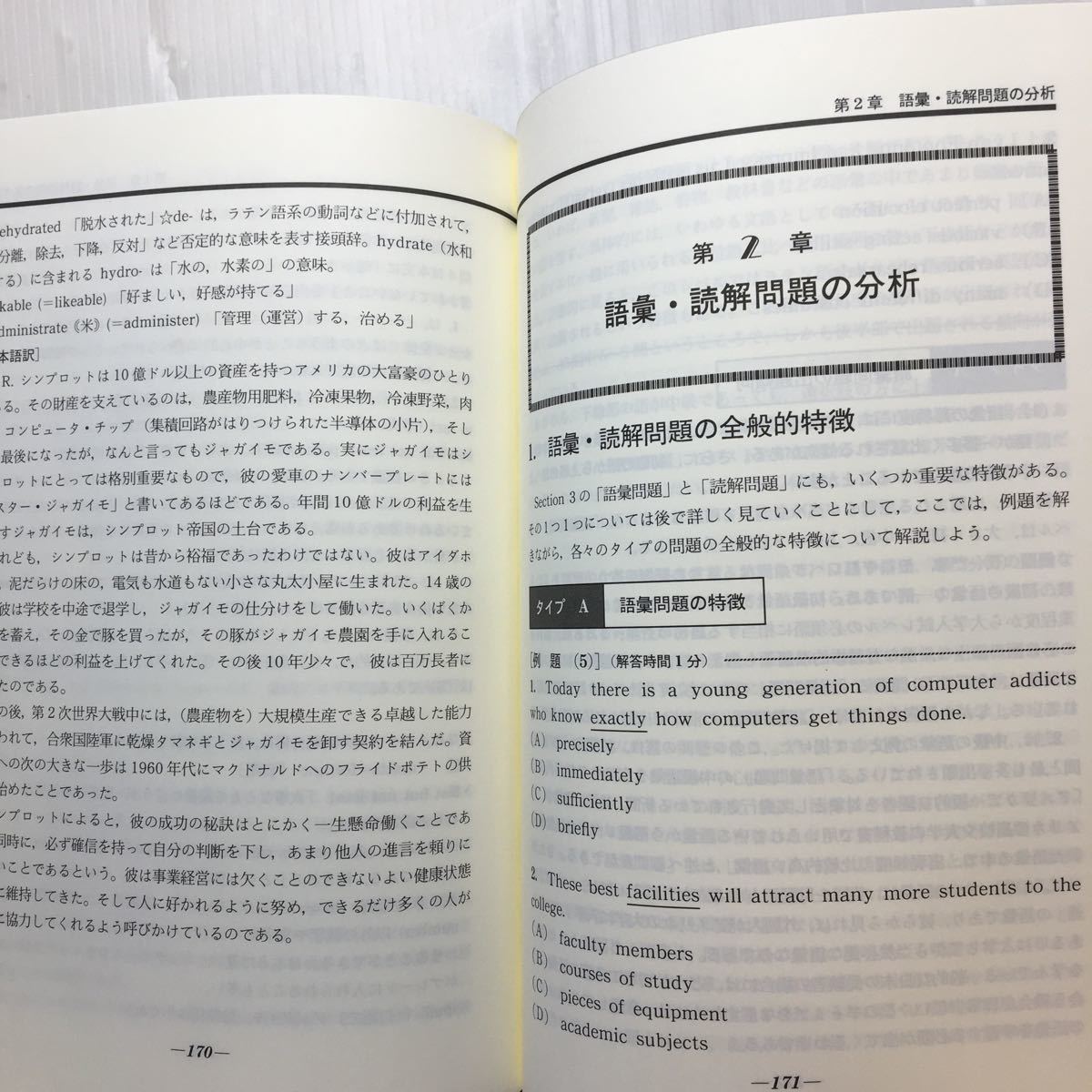 Paypayフリマ Zaa 180 Toefl基礎英語教本 500点突破をめざして ペーパーバック 1993 7 1 小張 敬之 著 久保田 章 著 野村 展子 著 Paypayフリマ Zaa 180 Toefl基礎英語教本 500点突破をめざして ペーパーバック 1993 7 1 小張 敬之 著 久保田 章 著 野村 展子 著