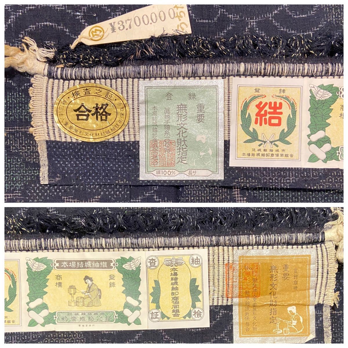 超逸品 未使用 【重要無形文化財 本場結城紬 結マーク はたおり 超逸品 未使用 【重要無形文化財 本場結城紬 結マーク はたおり