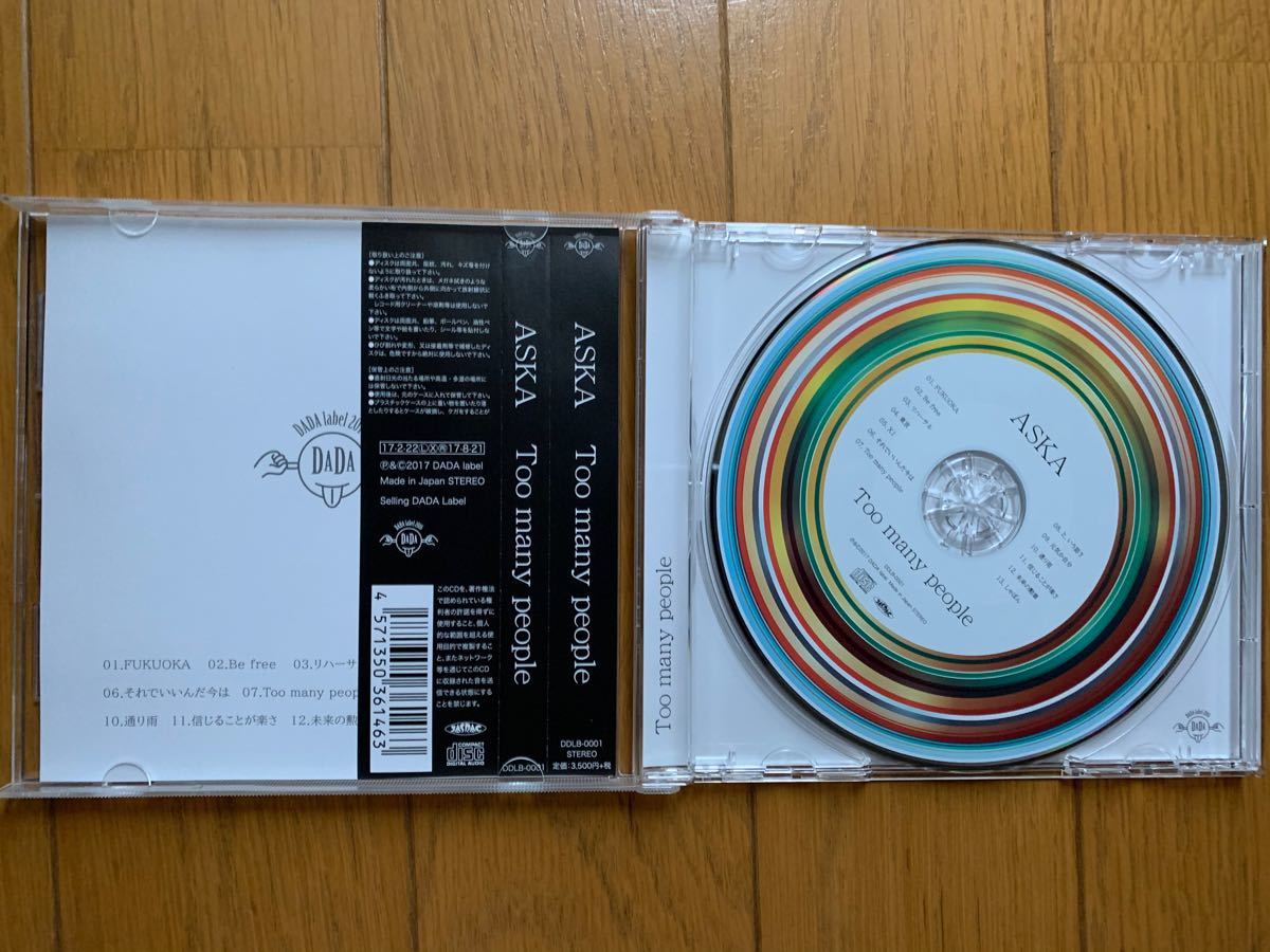 魅力の aska too many people elpidajob.gr