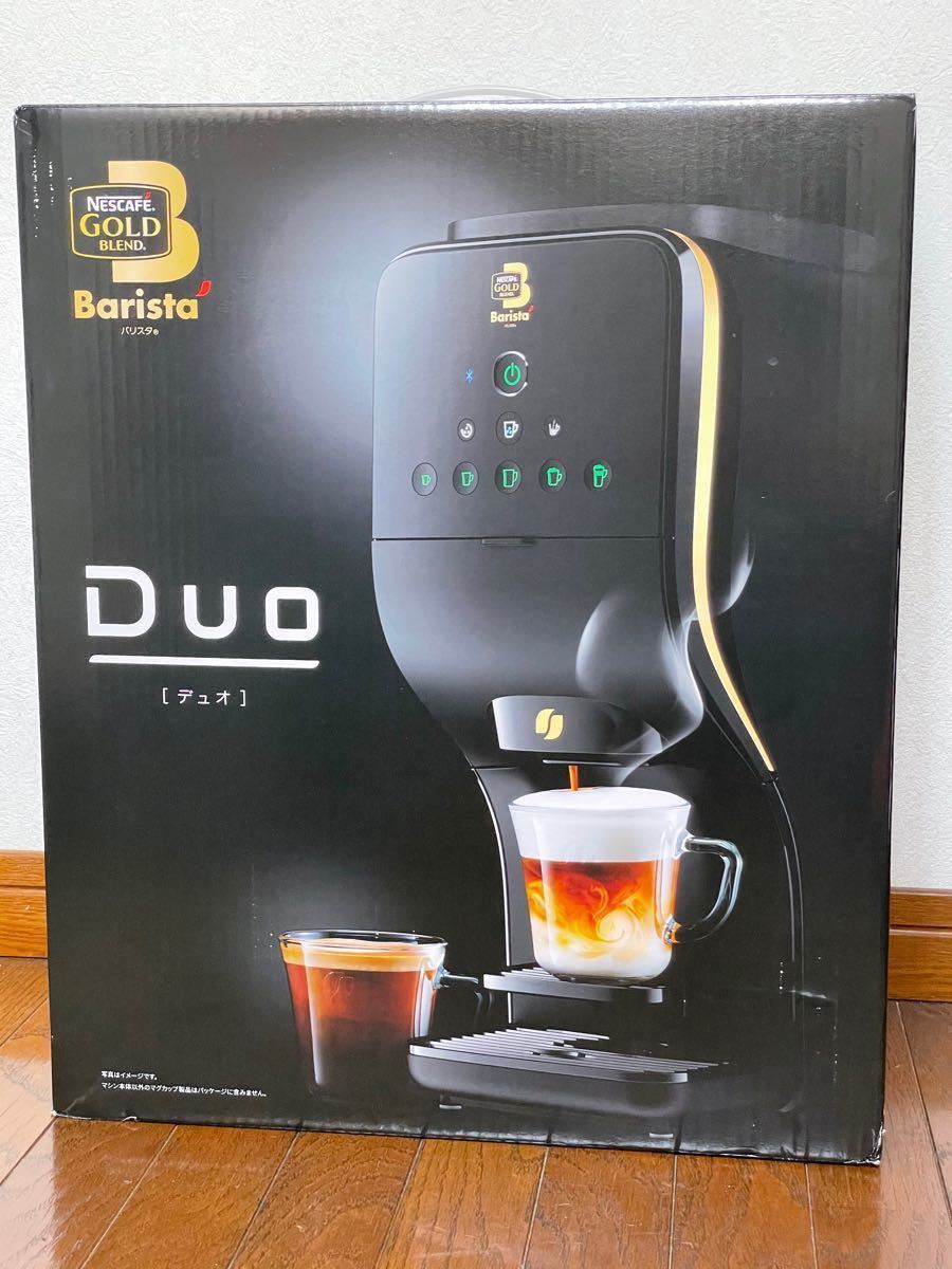 コーヒーマシン　ネスカフェゴールドブレンド　バリスタDUO