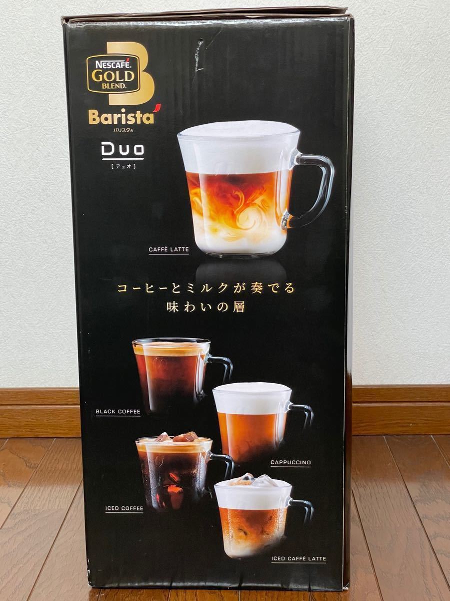 コーヒーマシン　ネスカフェゴールドブレンド　バリスタDUO