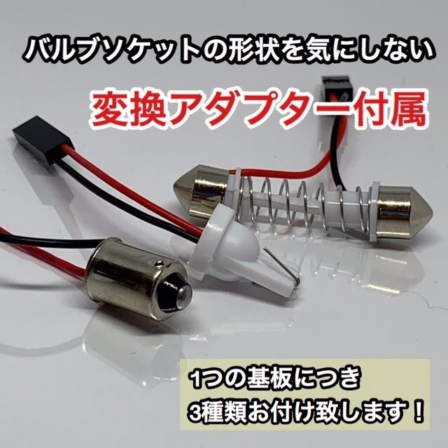 LA250/260S キャスト スタイル 適合 COB全面発光 耐久型 基盤 T10 LED ルームランプセット 室内灯 読書灯 超爆光 ホワイト ダイハツ