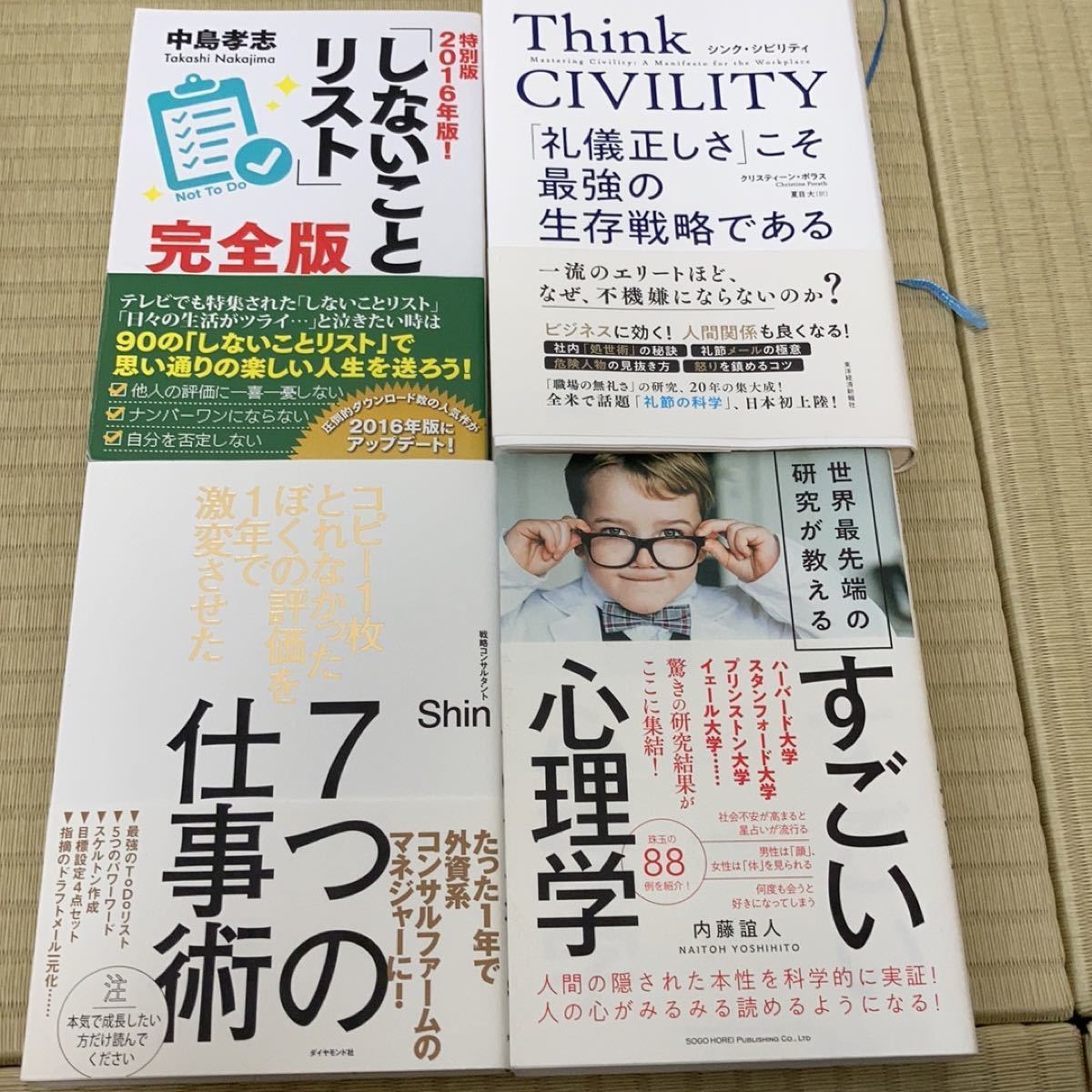 Paypayフリマ 21冊 本まとめ売り ビジネス書 自己啓発 時間管理 仕事術 話し方 送料無料 せどり 美品あり ベストセラー本 コロナ禍の読書 Paypayフリマ 21冊 本まとめ売り ビジネス書 自己啓発 時間管理 仕事術 話し方 送料無料 せどり 美品あり ベストセラー本 コロナ禍の読書