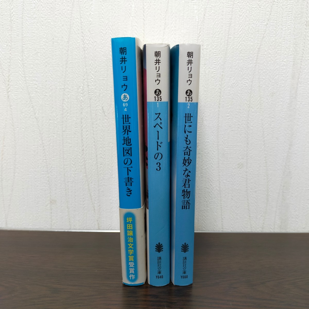 朝井リョウ 3冊セット
