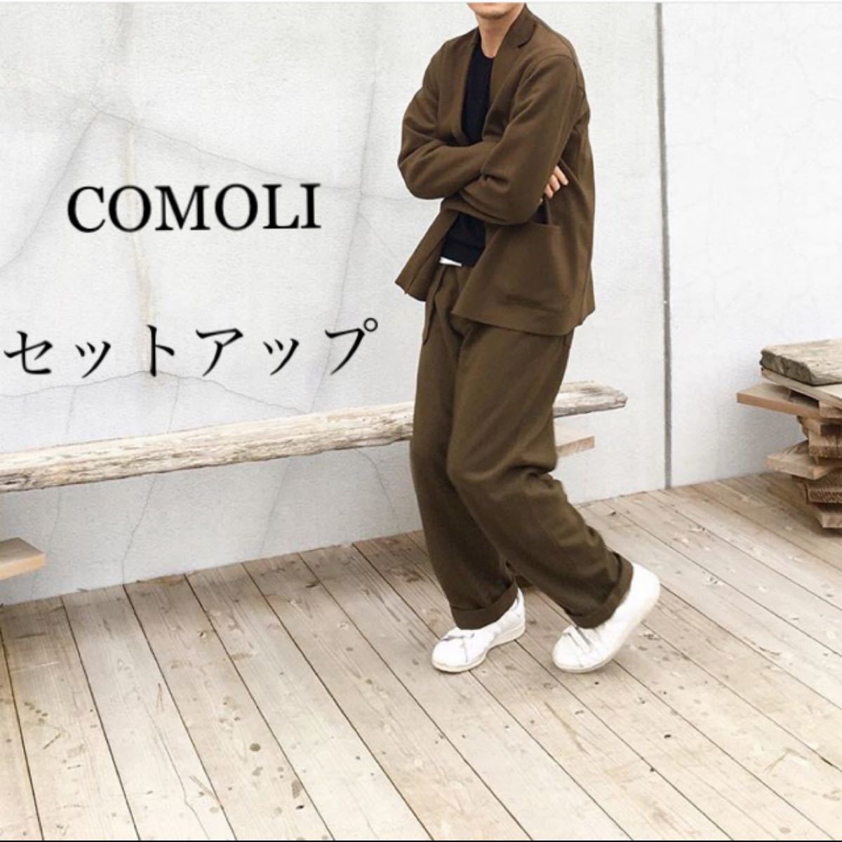 COMOLI コモリ フェルトン セットアップ