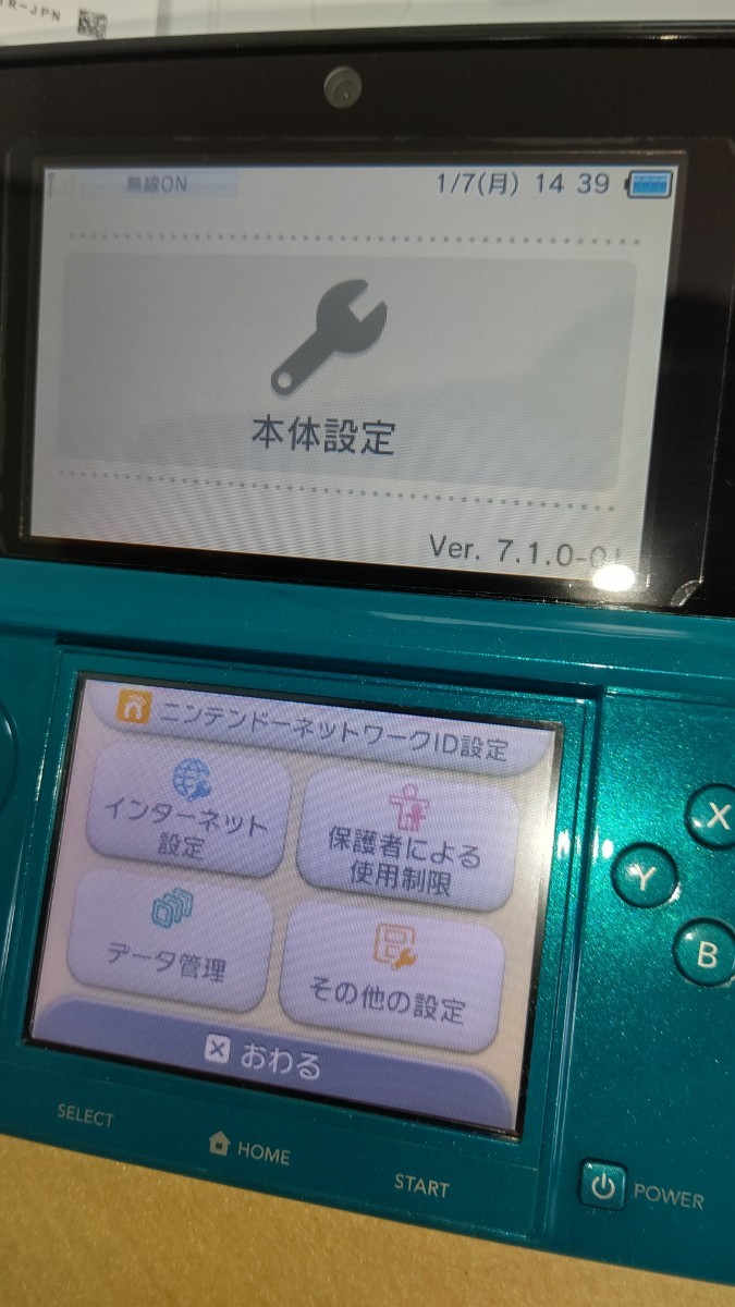 Nintendo３DS 本体 アクアブルー ソフト付