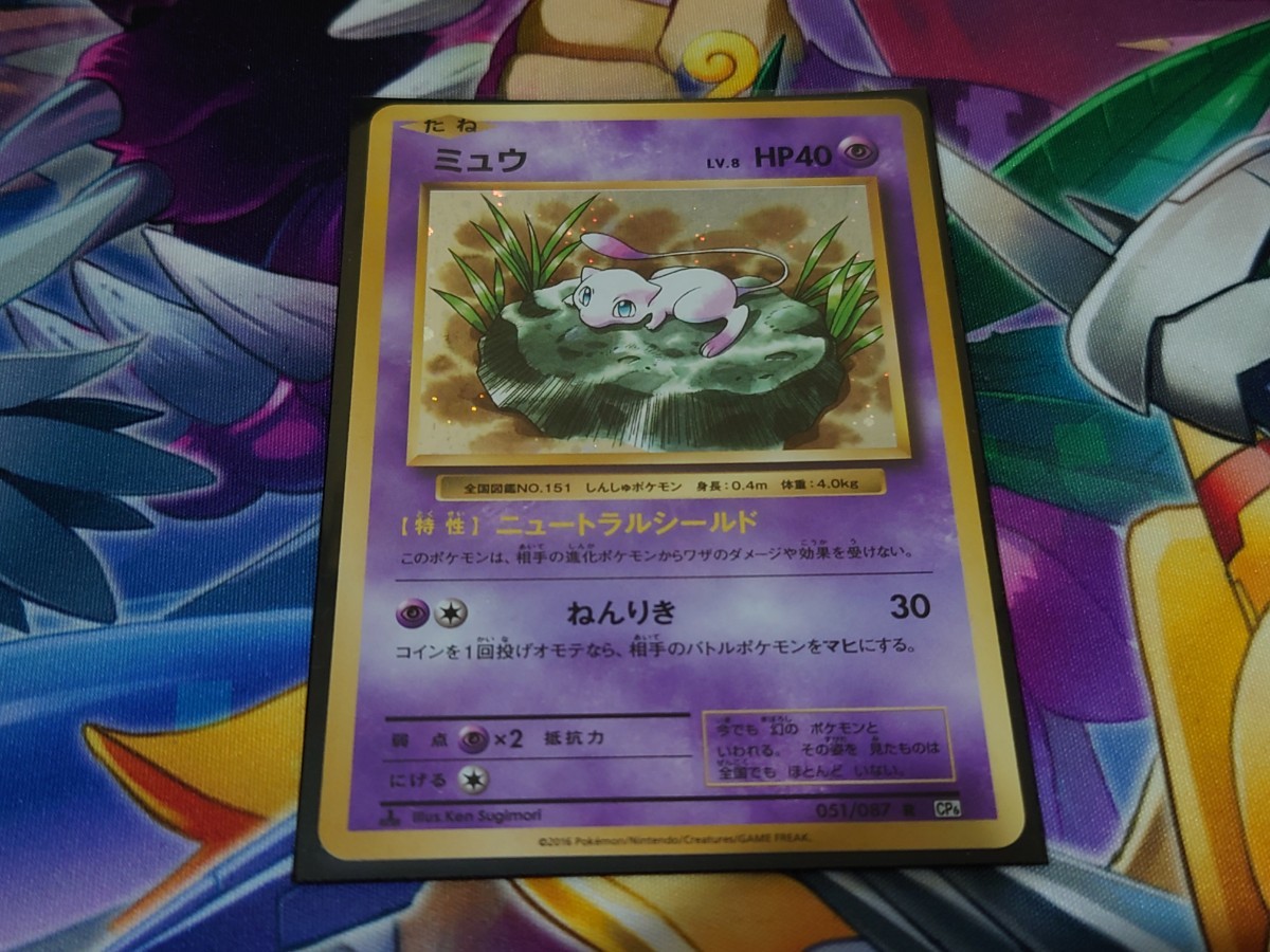 Paypayフリマ ポケモンカードゲーム ミュウ 復刻版 ニュートラルシールド Paypayフリマ ポケモンカードゲーム ミュウ 復刻版 ニュートラルシールド