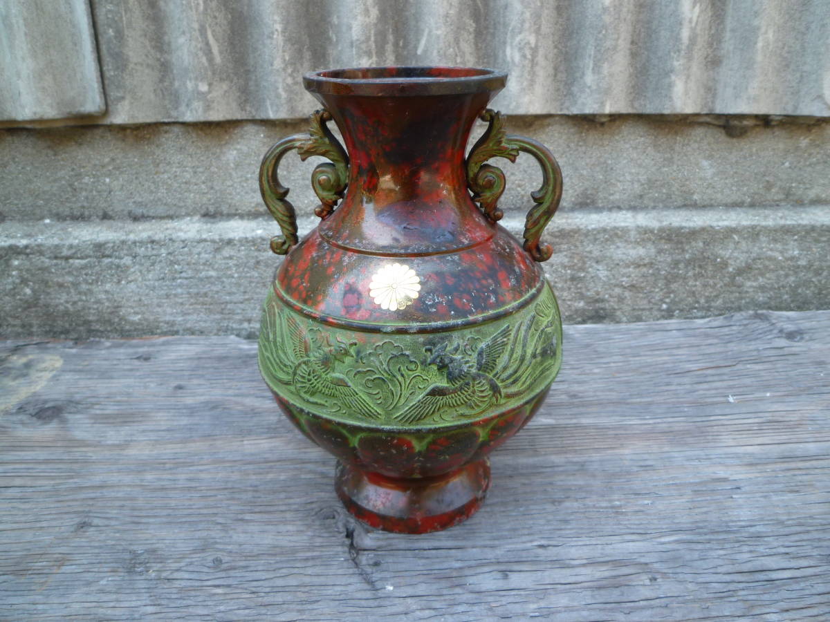 M7809 菊のご紋 花瓶 銅製 横18cm 高さ21cm ゆうパック80サイズ(0305) _画像1