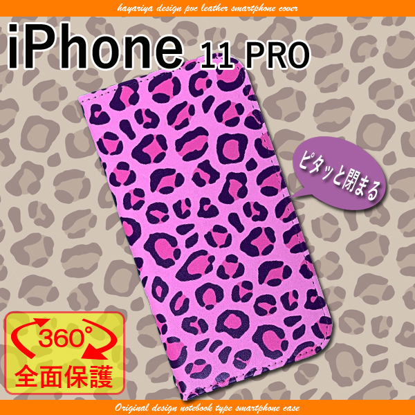 Paypayフリマ Iphone11 Pro アイフォンケース 手帳型 スマホカバー ヒョウ柄 ピンク Paypayフリマ Iphone11 Pro アイフォンケース 手帳型 スマホカバー ヒョウ柄 ピンク