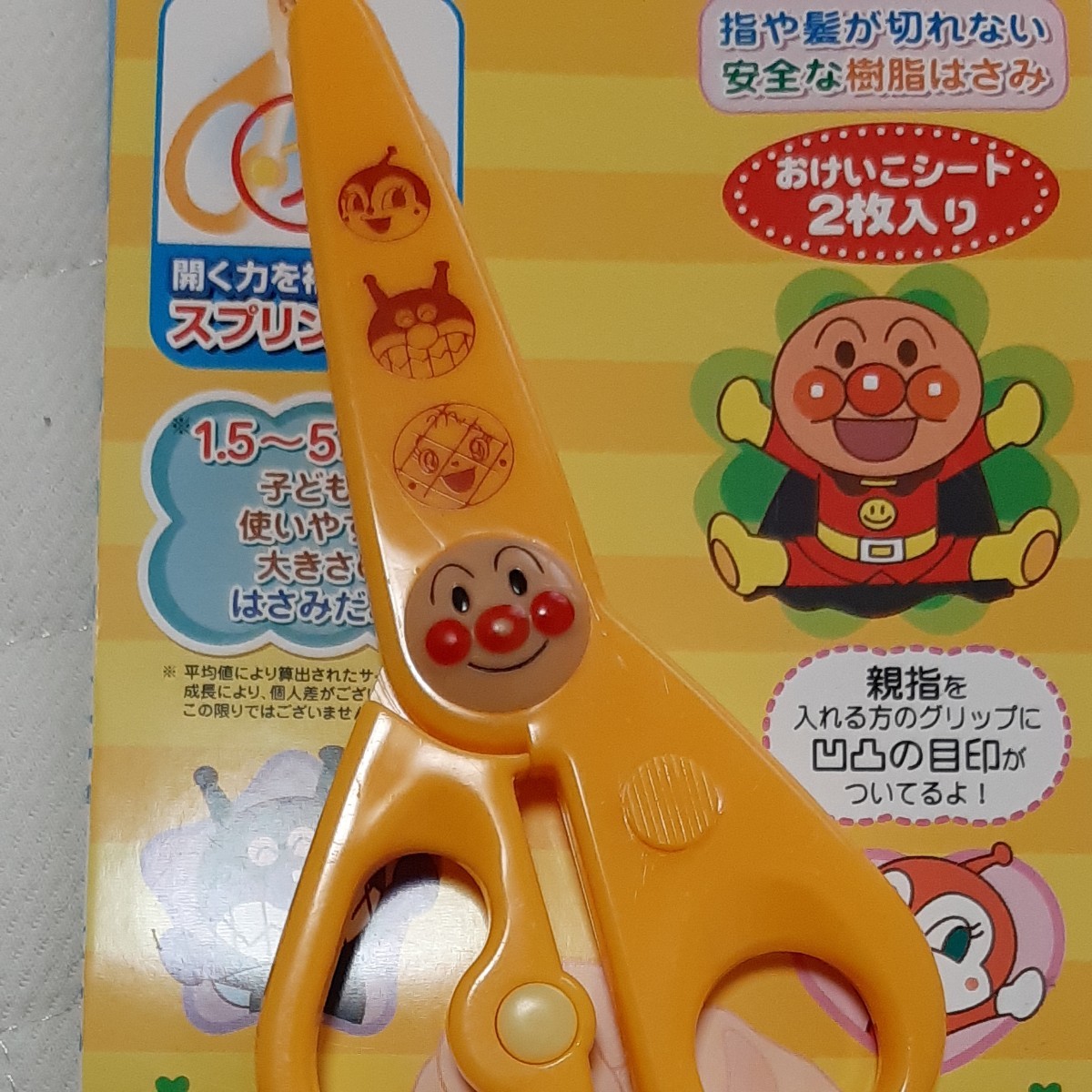 Paypayフリマ アンパンマン はじめてのはさみ おまけ付き Paypayフリマ アンパンマン はじめてのはさみ おまけ付き