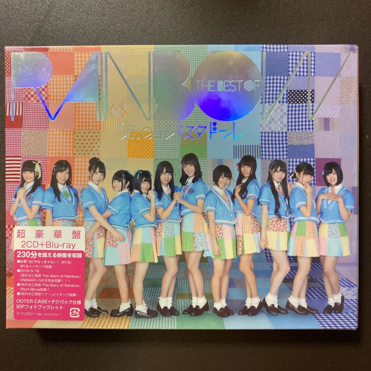[匿名配送 新品]虹のコンキスタドール/THE BEST OF RAINBOW 超豪華盤 (Blu-ray Disc付) 