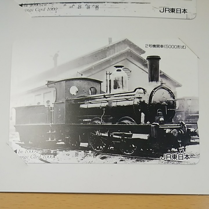 JR東日本 使用済みオレンジカード 歴史を辿る蒸気機関車シリーズ Vol.1（明治初期）