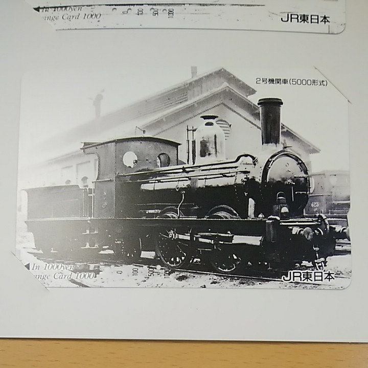 オレンジカード 蒸気機関車シリーズ JR東日本 使用済みオレンジカード 歴史を辿る蒸気機関車シリーズ