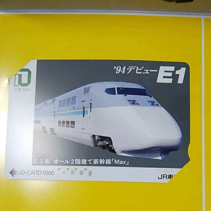 JR東日本 使用済みイオカード 新型新幹線Eseries（台紙付き）