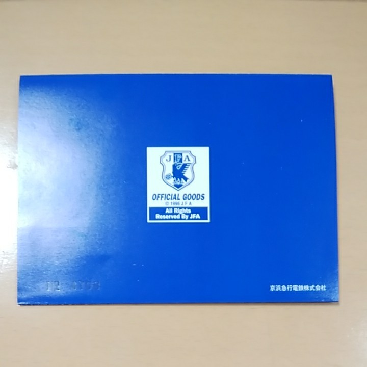 京急 使用済みルトランカード サッカー日本代表(台紙付き)