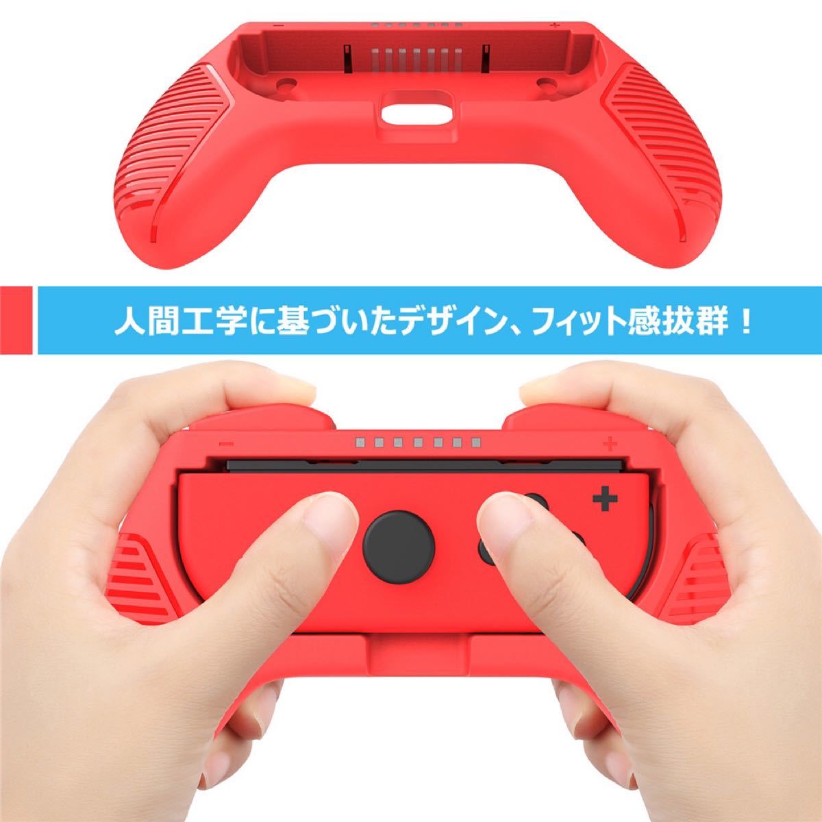 Nintendo Switchコントローラーハンドルjoy con専用4点セット